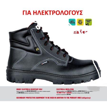 ΜΠΟΤΑΚΙ ΑΣΦΑΛΕΙΑΣ ΗΛΕΚΤΡΙΛΟΓΙΚΟ COFRA ELECTRICAL BIS